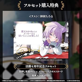 猫又おかゆ サイン 4点セット 傷有り) 未来へ一緒に 猫又おかゆ(サイン入り) SSP HOL/W91
